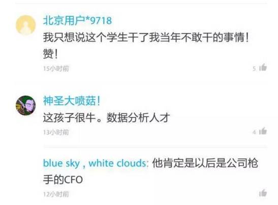 小学家长做31页ppt控诉教师,初二学生ppt制作