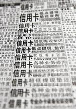 信用卡黑中介的手段都有哪些,信用卡黑中介都有什么手段