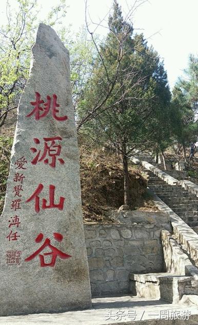北京桃源仙谷风景区,北京桃源仙谷游玩攻略路线