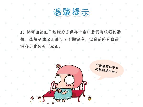 羊水脐带血穿刺风险,脐带血穿刺要加芯片报告吗