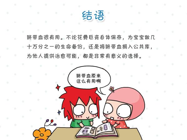 羊水脐带血穿刺风险,脐带血穿刺要加芯片报告吗