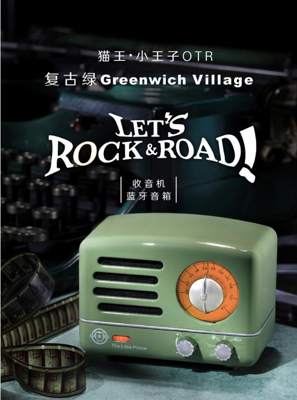 猫王音响小王子复古绿开箱,猫王小王子蓝牙便携式音箱使用