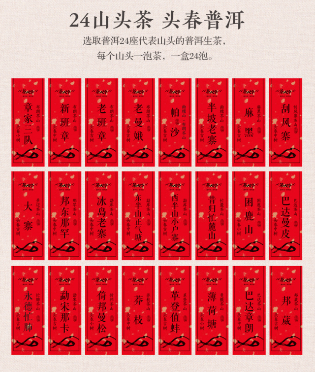 一次喝遍四大乌龙,一次喝遍六大茗茶