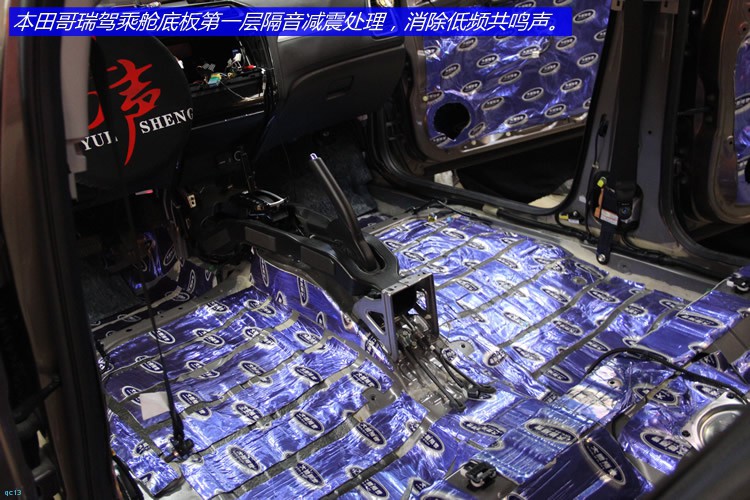 本田哥瑞噪音大做后期隔音多少钱,本田哥瑞全车隔音