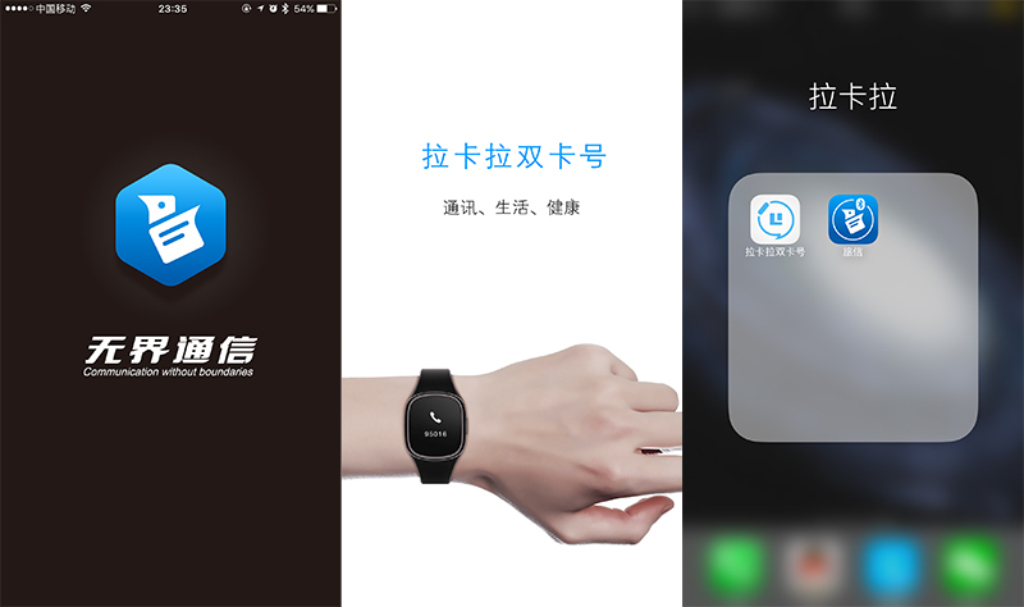拉卡拉智能手环me19多少钱,拉卡拉智能手环