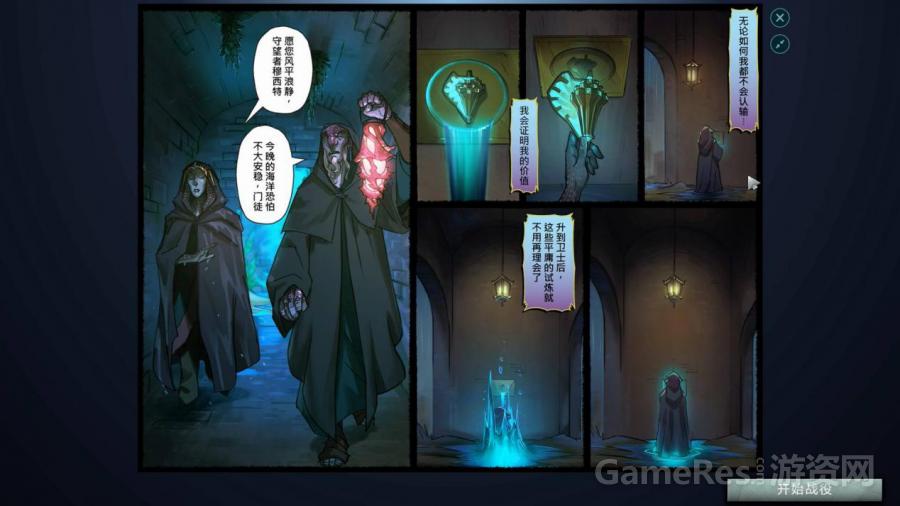 如何带给玩家深刻的情感体验？浅谈游戏剧情设计