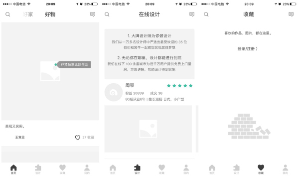 装修软件土巴兔,装修找齐家网土巴兔等平台靠谱吗