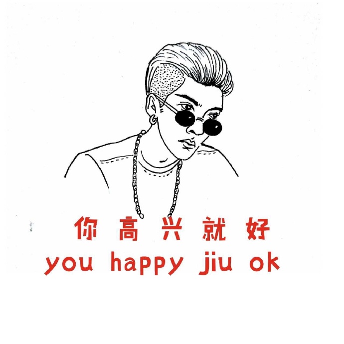 撩妹聊聊天,怎么高情商撩妹聊天