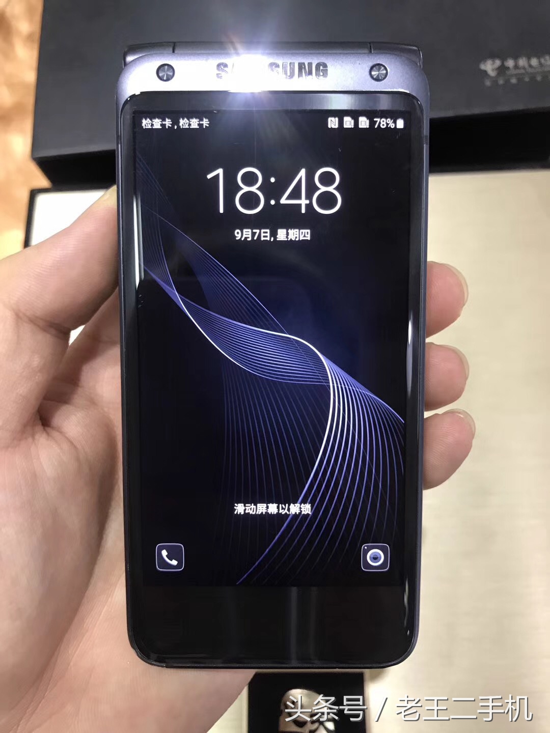 淘了两款，不得不说，三星的翻盖手机真是越做越漂亮了