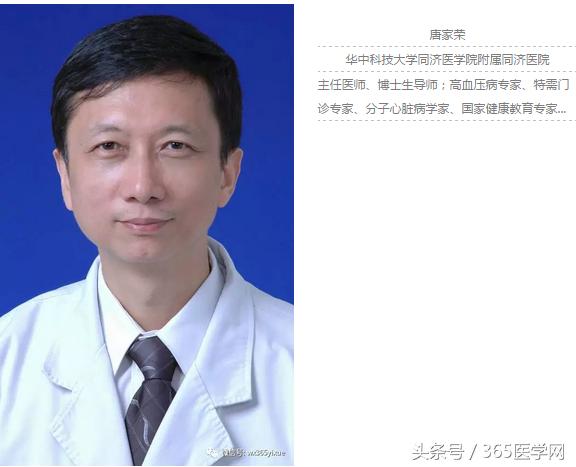 高血压危象需迅速降压治疗,同济心血管内科唐家荣怎样