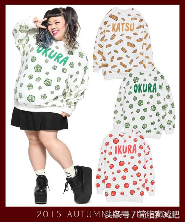 200斤女胖子的穿衣搭配秘诀，让你一改囧样