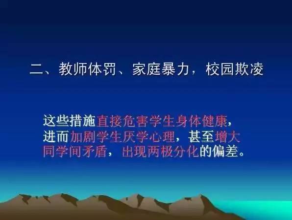 小学家长做31页ppt控诉教师,初二学生ppt制作