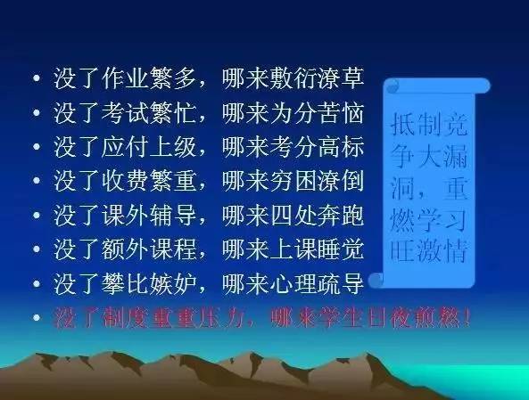 小学家长做31页ppt控诉教师,初二学生ppt制作