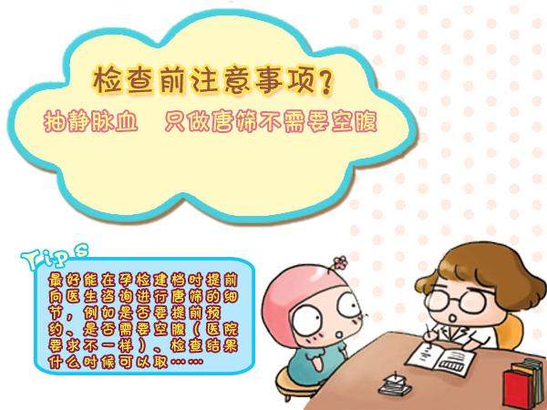 唐氏的祖宗是谁,唐氏筛查是什么时候发明的