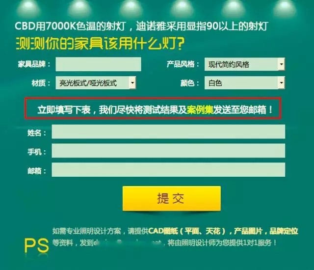 何孔：如何策划高转化的招商加盟专题页
