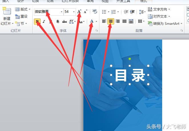 ppt目录页设计卡通,ppt怎么学会排版