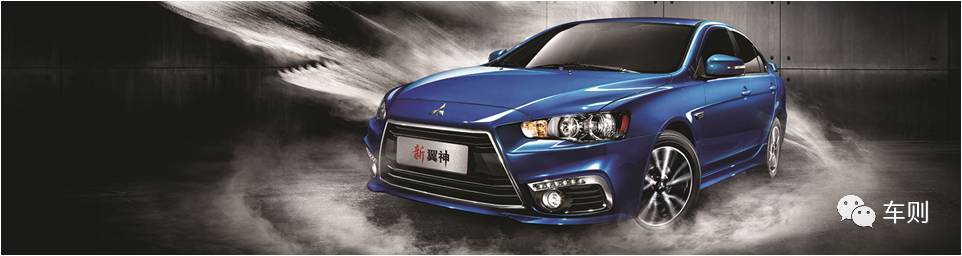 三菱翼神evo翼神,翼神停产