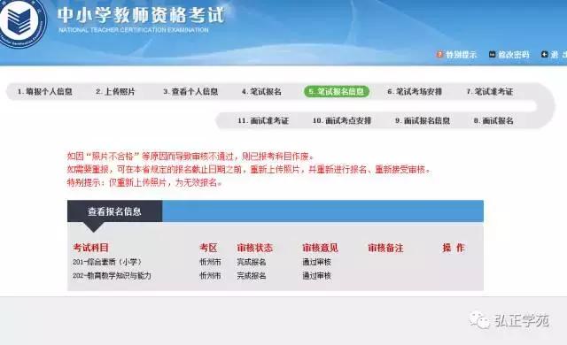 手把手演示教师资格证报名,教师资格证报名步骤视频教程