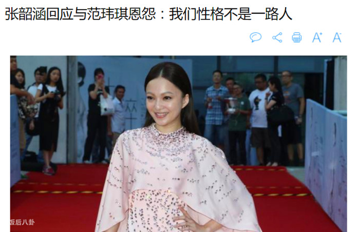 张韶涵范玮琪互怼完整版,范玮琪张韶涵尴尬同台