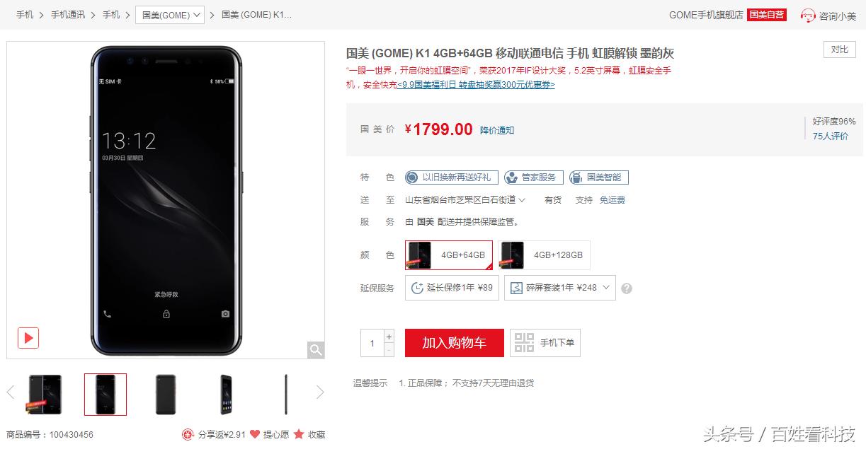 魅族正面指纹手机,魅族最后一款正面指纹手机