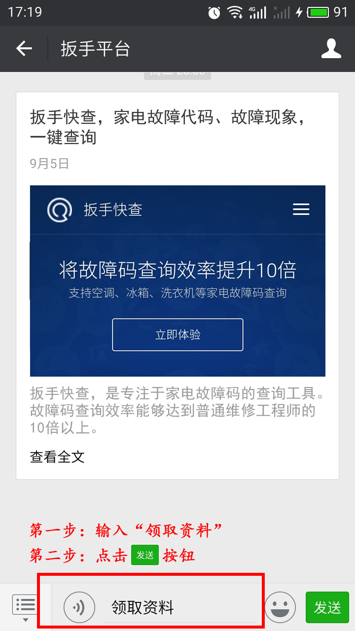图解空调器维修快速入门,空调维修速查图解大全集