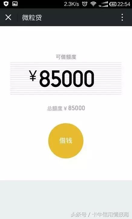 微粒贷关闭后还能上征信吗,微粒贷到底上不上征信