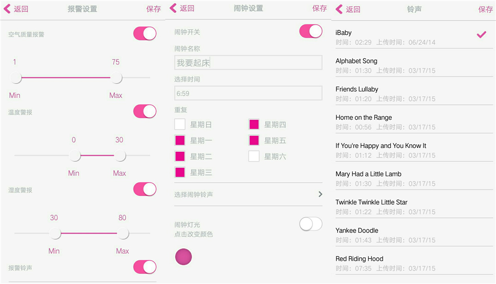 健康的智能陪伴——iBabyAir魔彩安睡灯