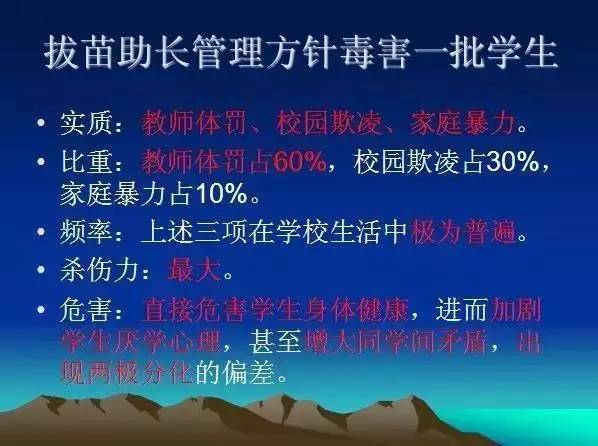 小学家长做31页ppt控诉教师,初二学生ppt制作