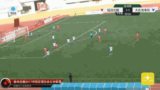 中丙战报：中建商砼金州带走三个客场进球