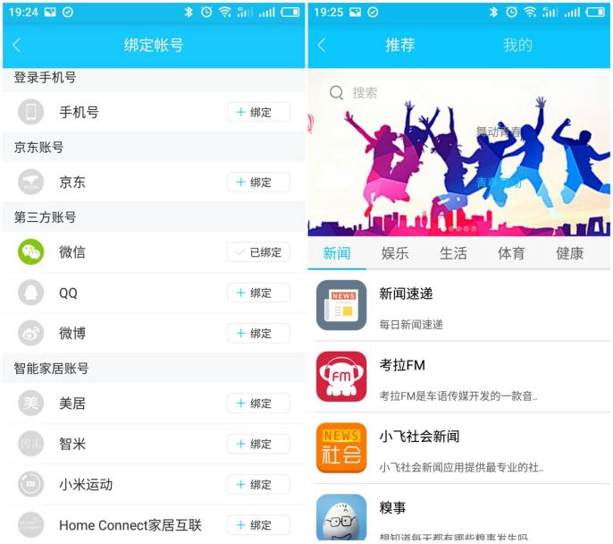 京东叮咚mini2二代智能音箱说明书,京东叮咚2代人工智能音箱怎么样
