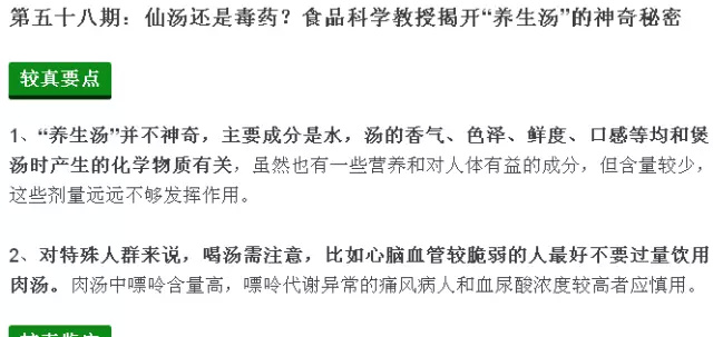 10月健康谣言榜,健康养生谣言大全