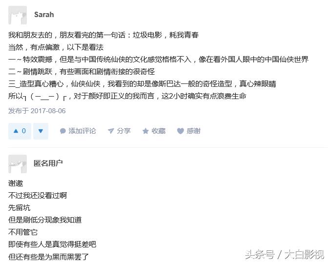 三生三世十里桃花电影版差评,为什么电影三生三世这么多差评