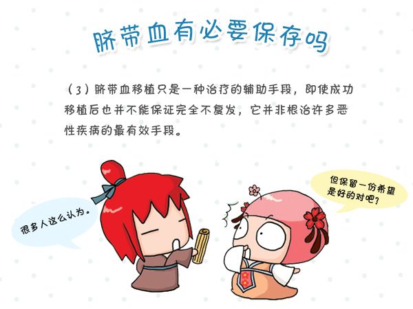 羊水脐带血穿刺风险,脐带血穿刺要加芯片报告吗