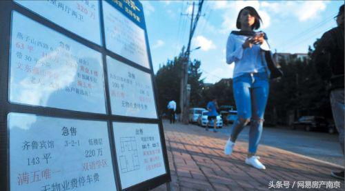 南京房产中介收费标准最新,南京房产中介行业的现状