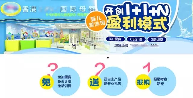 何孔：如何策划高转化的招商加盟专题页