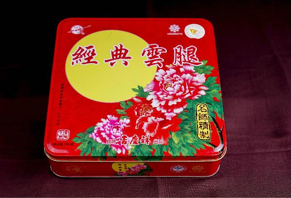 吉庆祥八珍,中华老字号吉庆祥