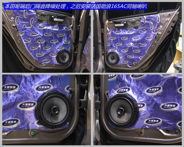 本田哥瑞噪音大做后期隔音多少钱,本田哥瑞全车隔音