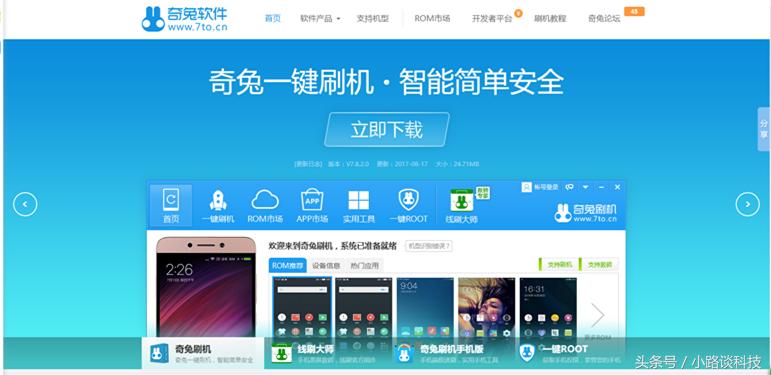 手机不会刷机怎么办,普通手机新手学会的刷机方法