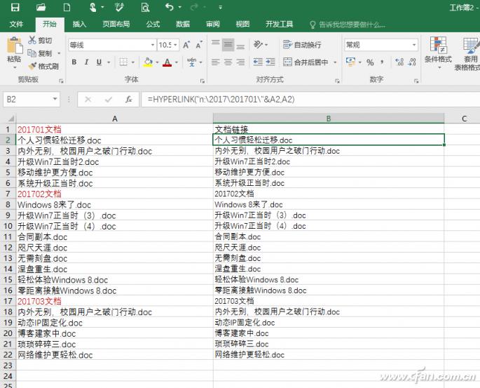 文件太多找不到？快用Excel做个目录表吧！