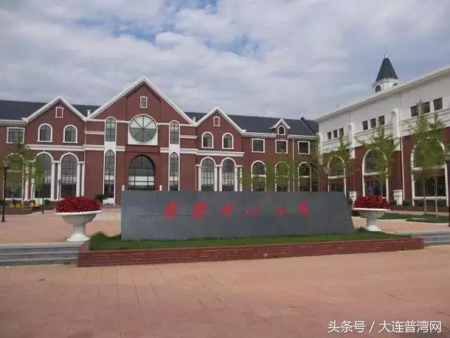 大连十大最好的小学,大连十大公认最好的小学