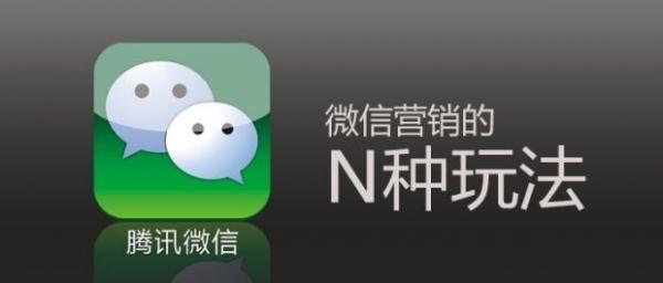 如何玩转微信公众号后台,微信公众号活跃粉丝最新规定