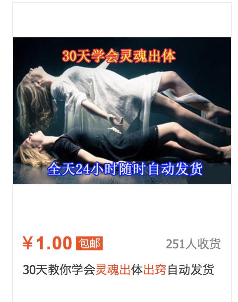 淘宝上最奇葩的商品，你敢买吗？