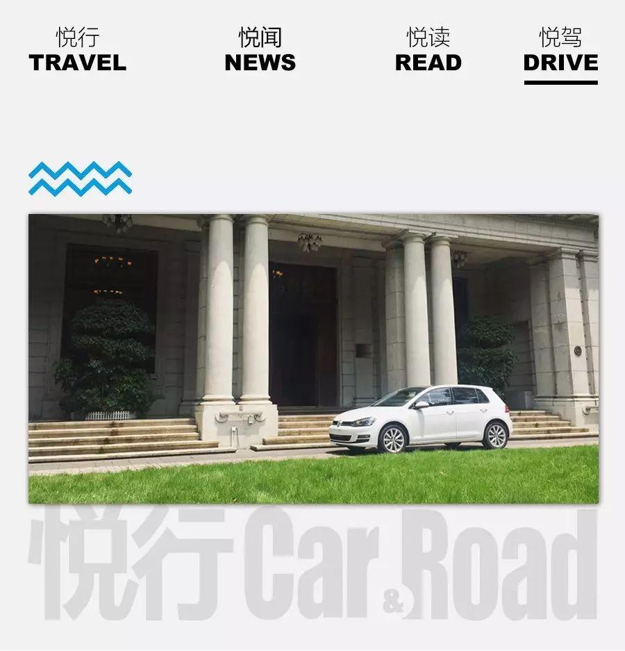 悦驾丨情有独钟一汽大众高尔夫2016款280TSI自动旗舰型