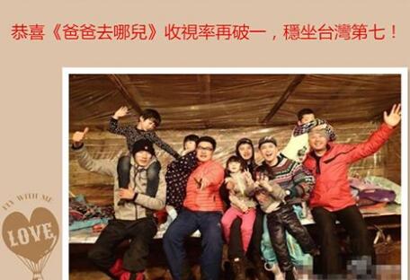 爸爸去哪儿5未播片段,爸爸去哪儿周杰伦喊话