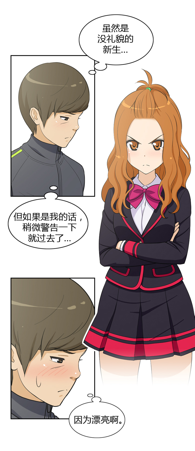 女汉子调教记8：少女长的美，就能被无条件原谅吗？