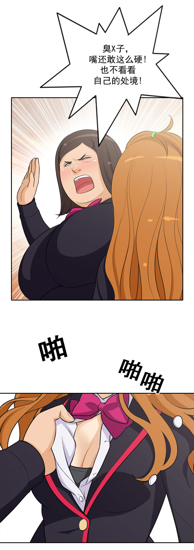 女汉子调教记8：少女长的美，就能被无条件原谅吗？