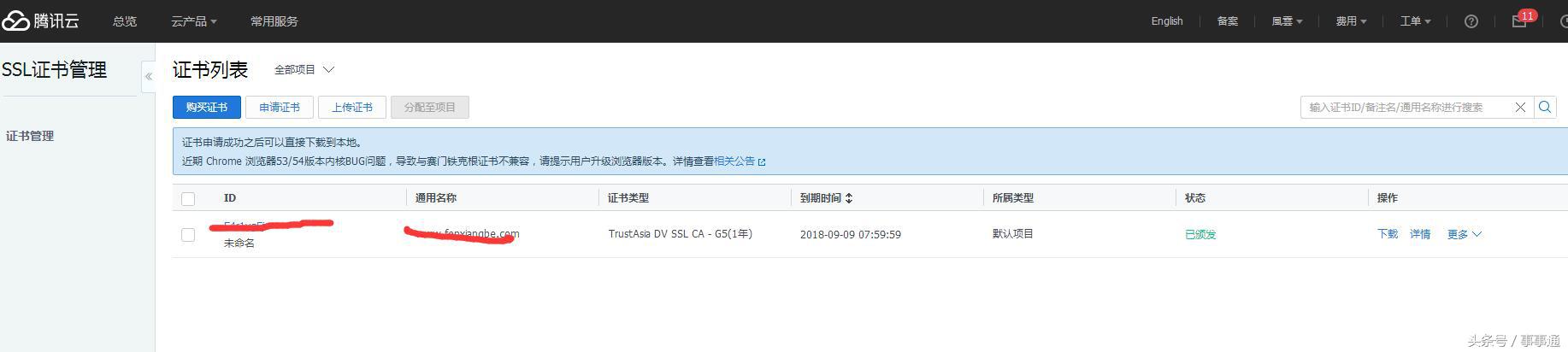 asp.net的https证书,阿里云https证书申请