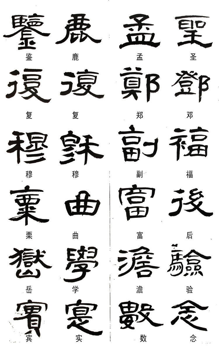 掌握这几条你的书法会越来越棒,最好的隶书作品欣赏