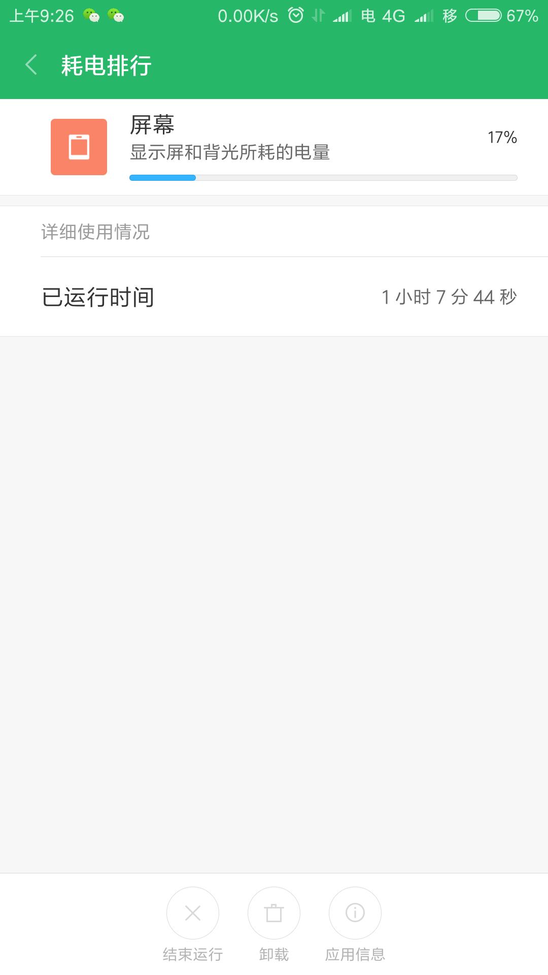 刷机小王子是什么手机,一加刷机小王子