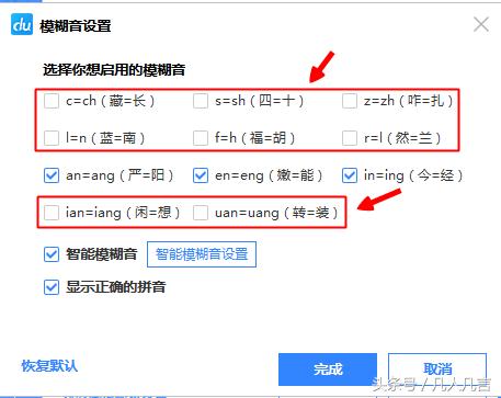 打字分不清前鼻音后拼音怎么办,打字前鼻音后鼻音分不清怎么办